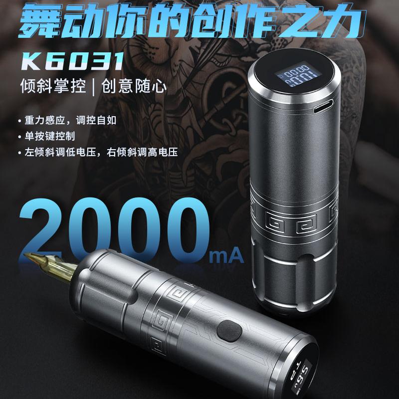 天秤座 Libra K6031纹身机纹身